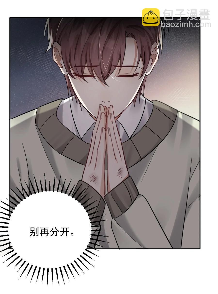 039 一定要找到你-第40话