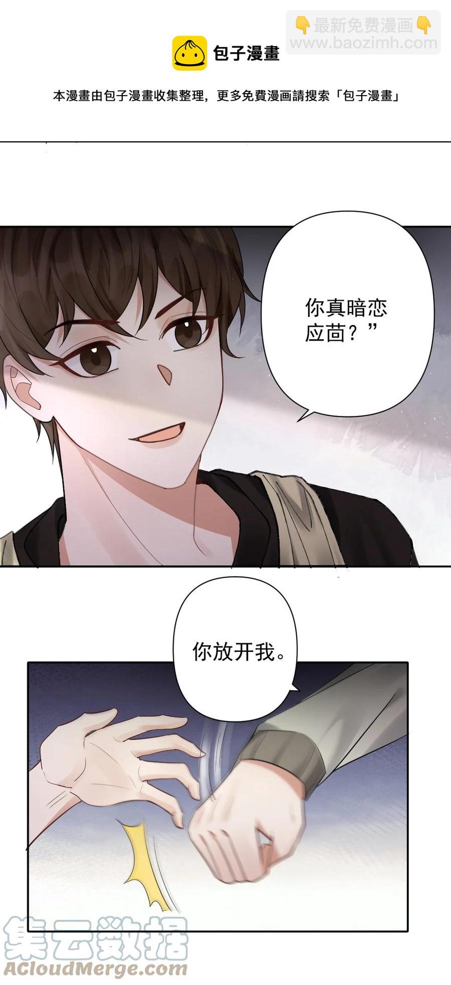 039 一定要找到你-第40话