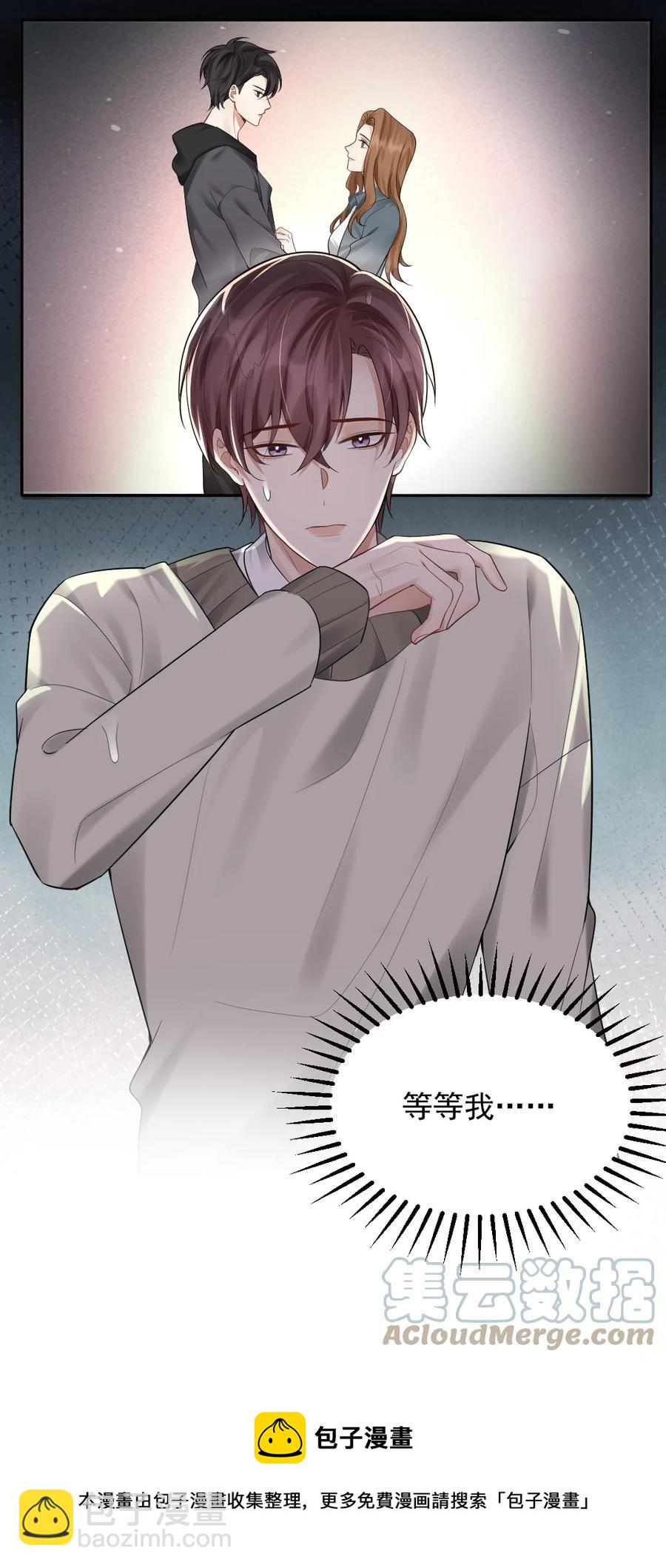 039 一定要找到你-第40话