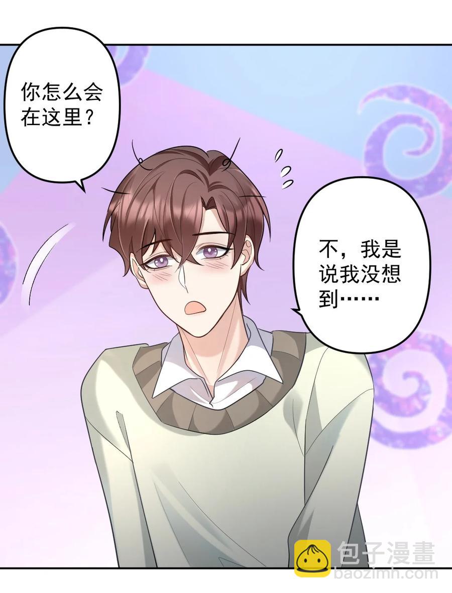 041 你听话，我就不会不理你-第42话