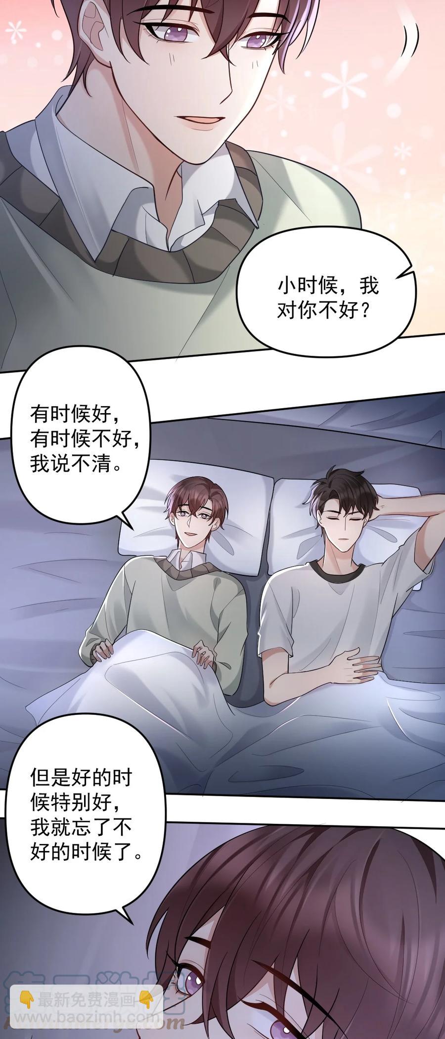 041 你听话，我就不会不理你-第42话