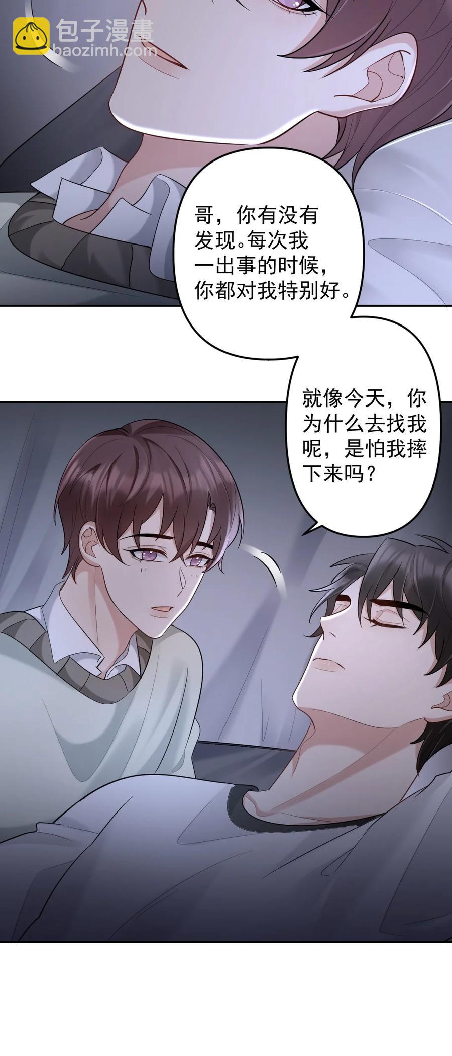 041 你听话，我就不会不理你-第42话