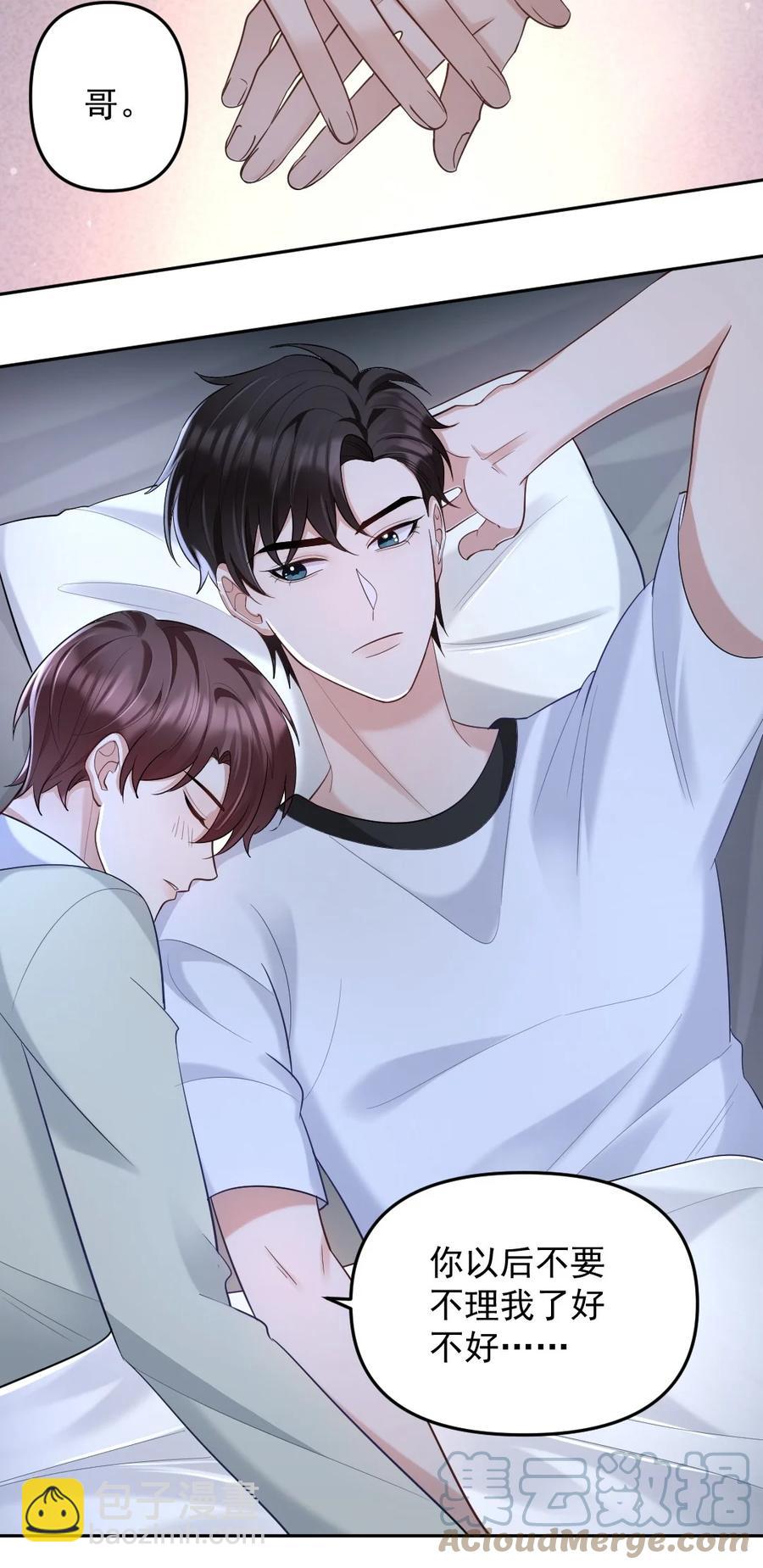 041 你听话，我就不会不理你-第42话