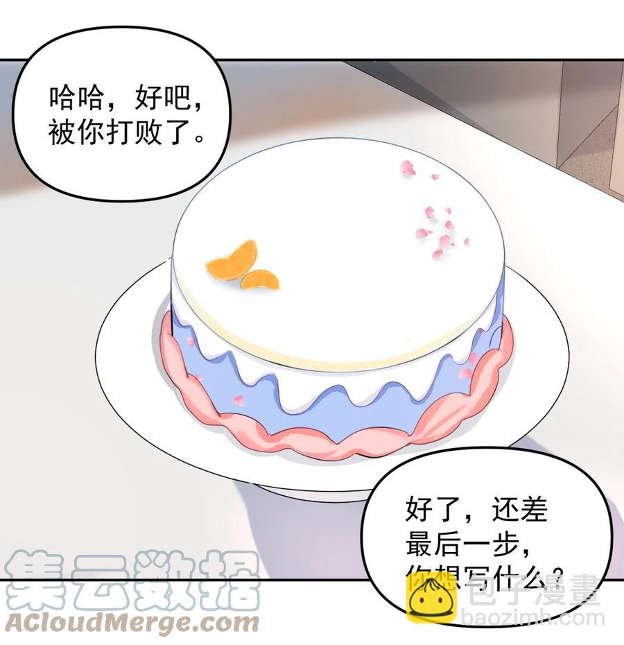 043 祝哥哥生日快乐-第44话