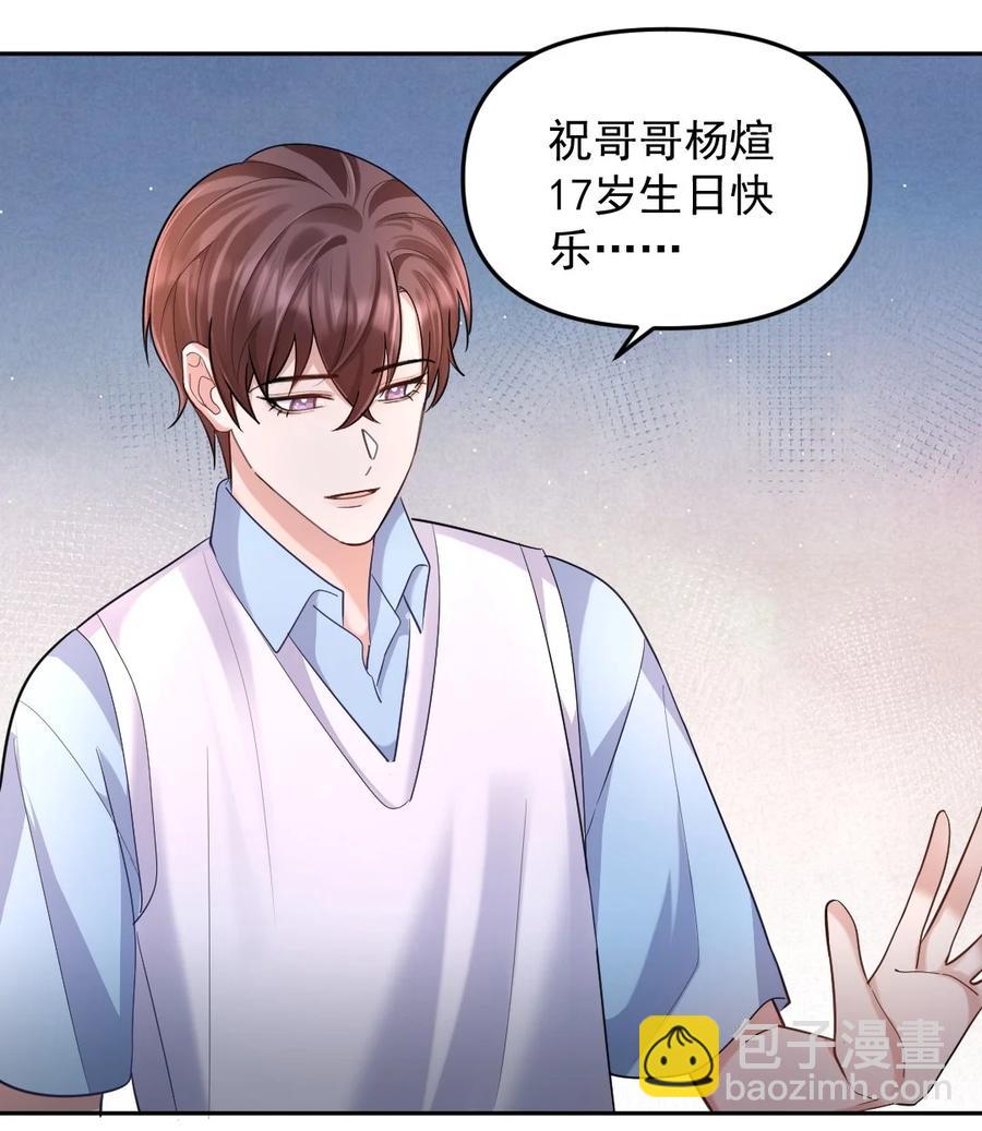 043 祝哥哥生日快乐-第44话