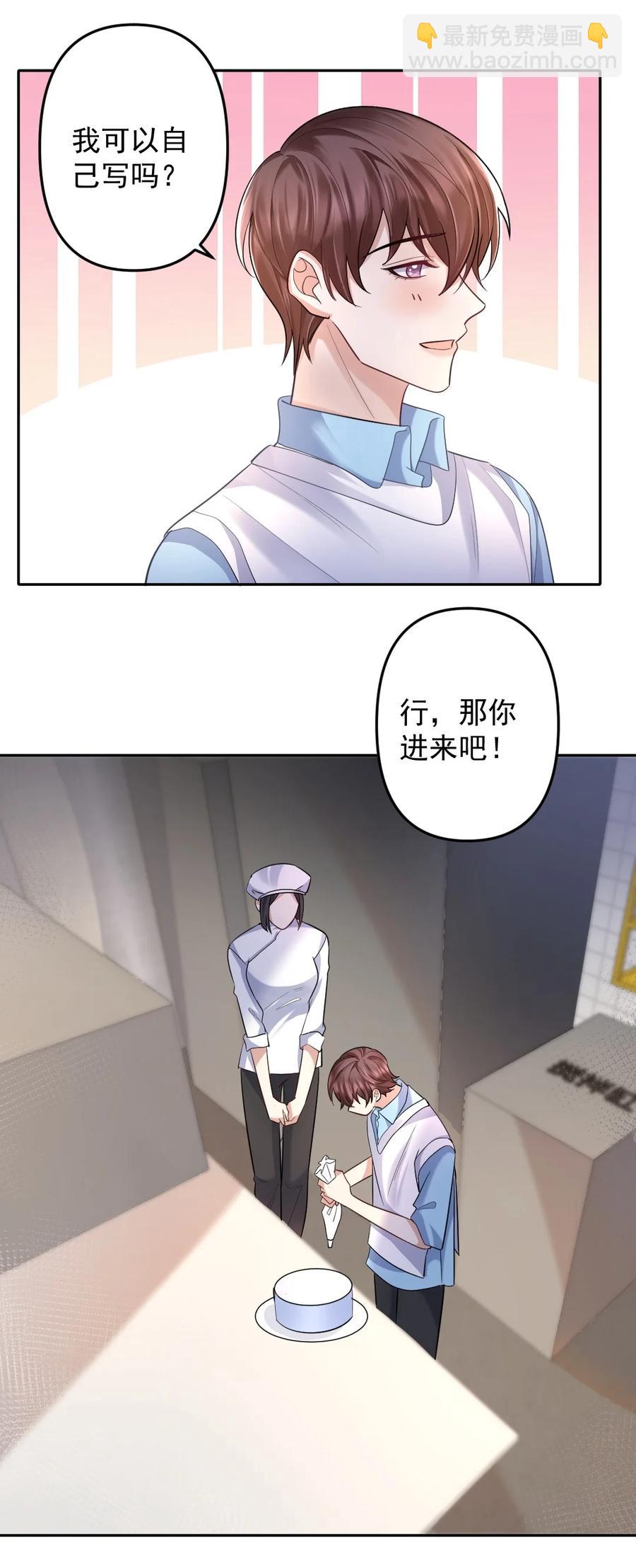 043 祝哥哥生日快乐-第44话