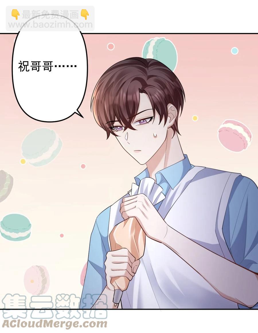 043 祝哥哥生日快乐-第44话