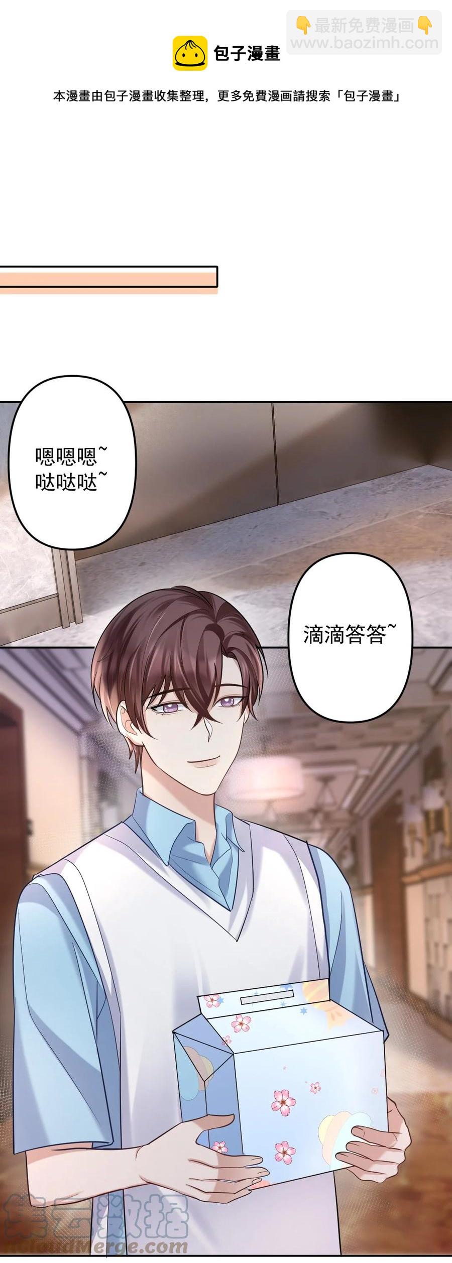 043 祝哥哥生日快乐-第44话