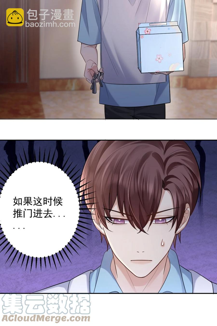 043 祝哥哥生日快乐-第44话