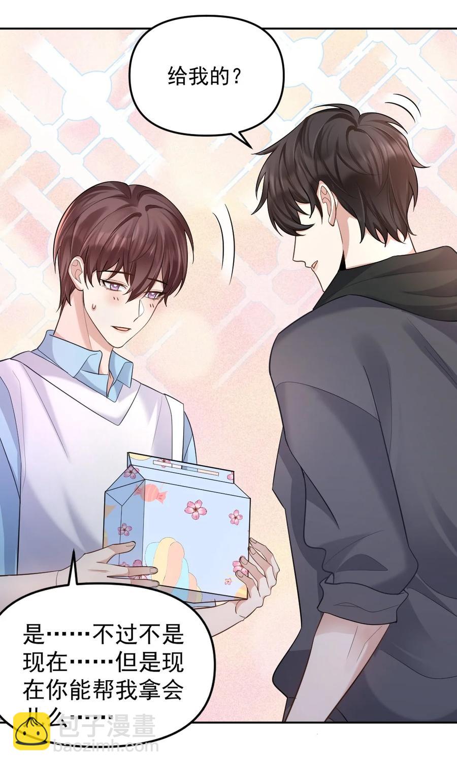 043 祝哥哥生日快乐-第44话