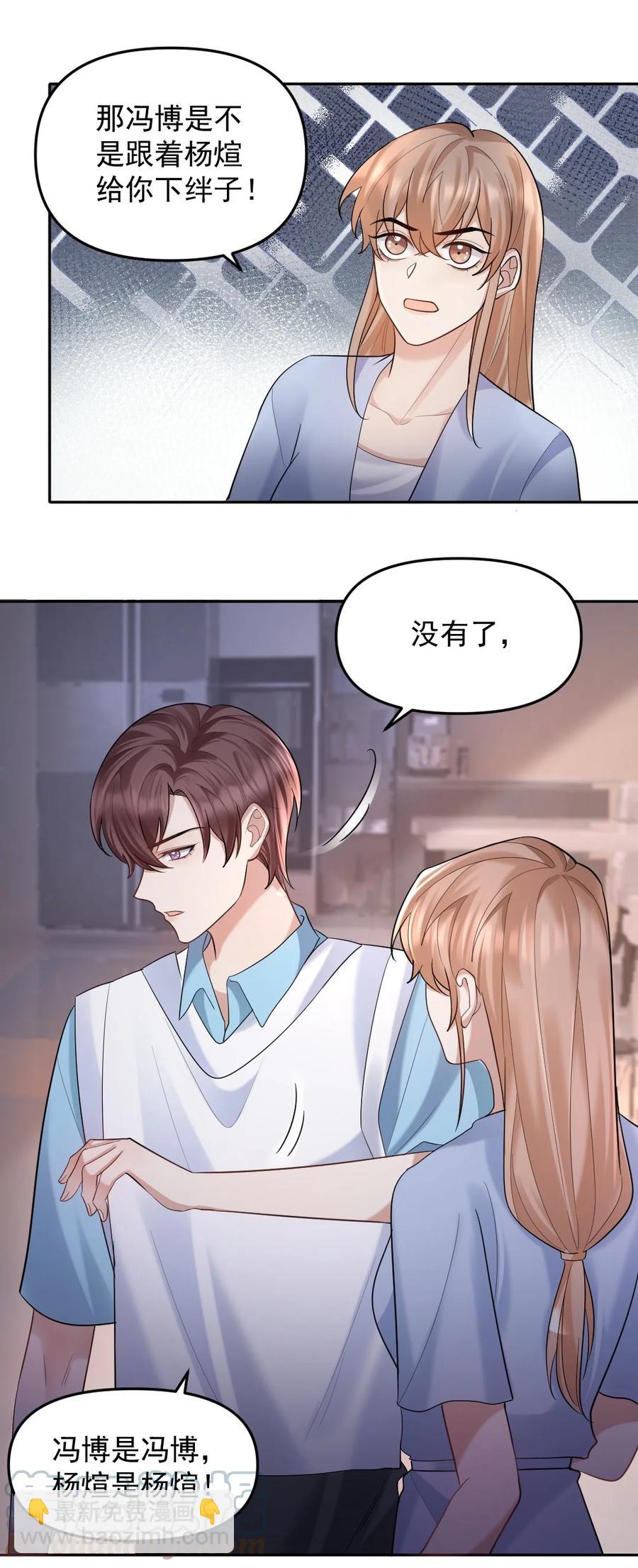 043 祝哥哥生日快乐-第44话