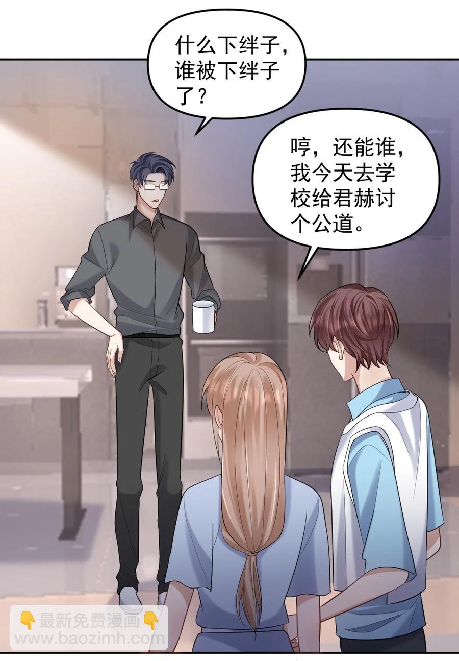 043 祝哥哥生日快乐-第44话