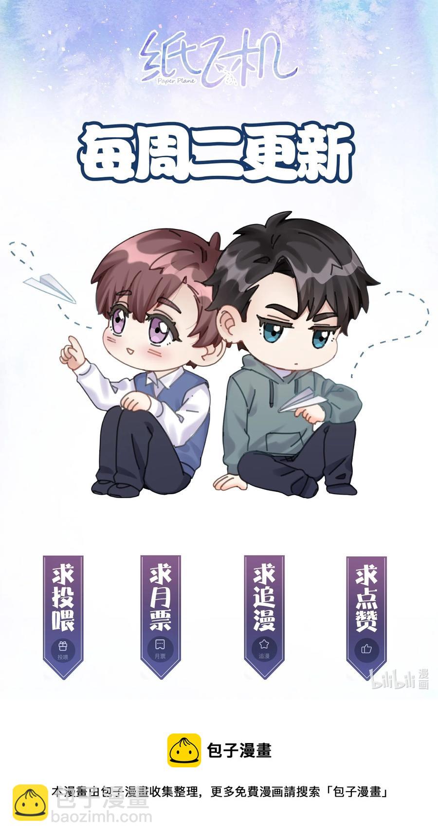 043 祝哥哥生日快乐-第44话