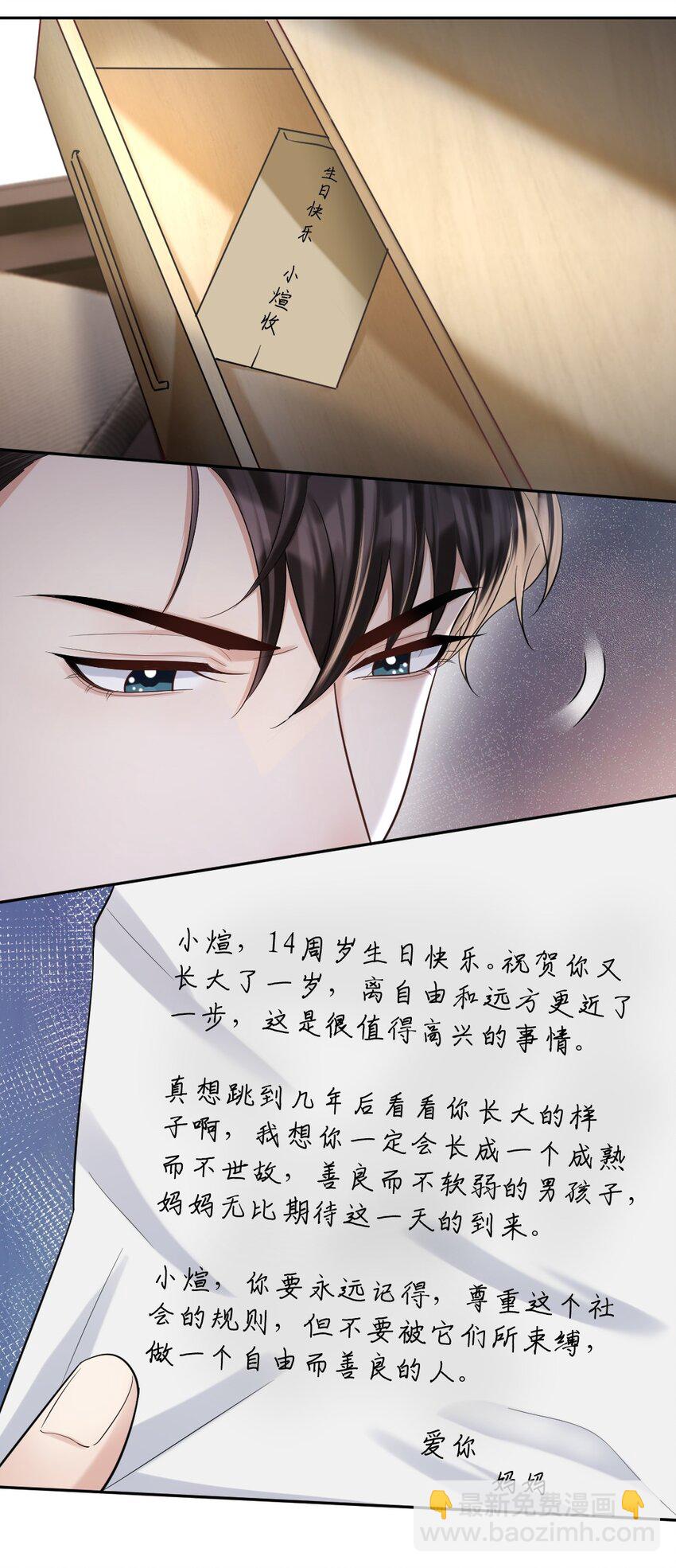 045 爱撒娇的好学生-第46话