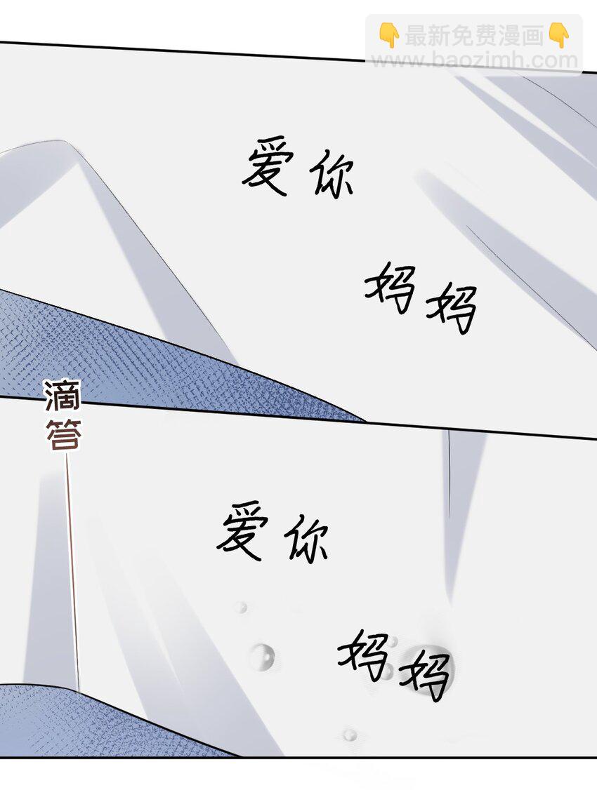 045 爱撒娇的好学生-第46话