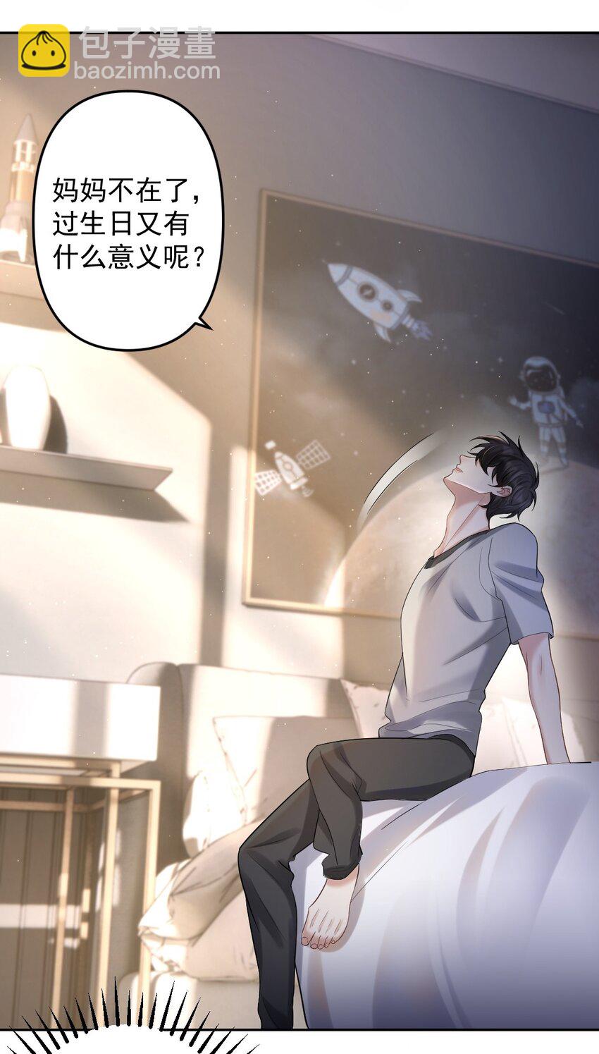 045 爱撒娇的好学生-第46话