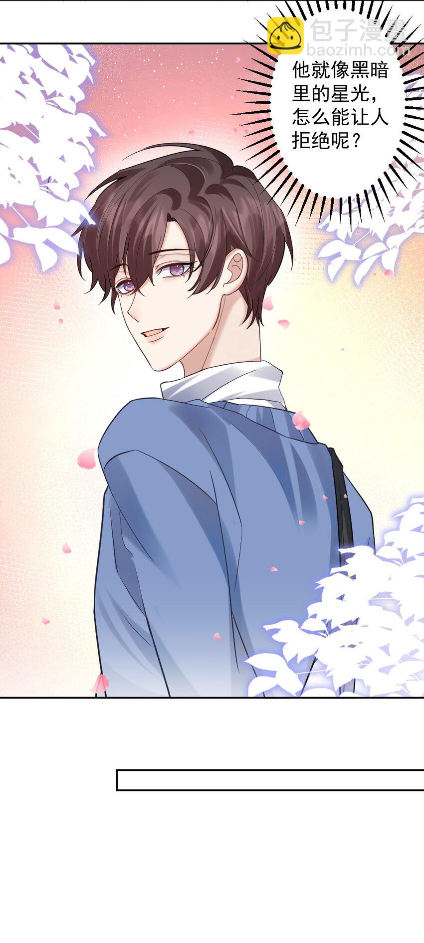 045 爱撒娇的好学生-第46话