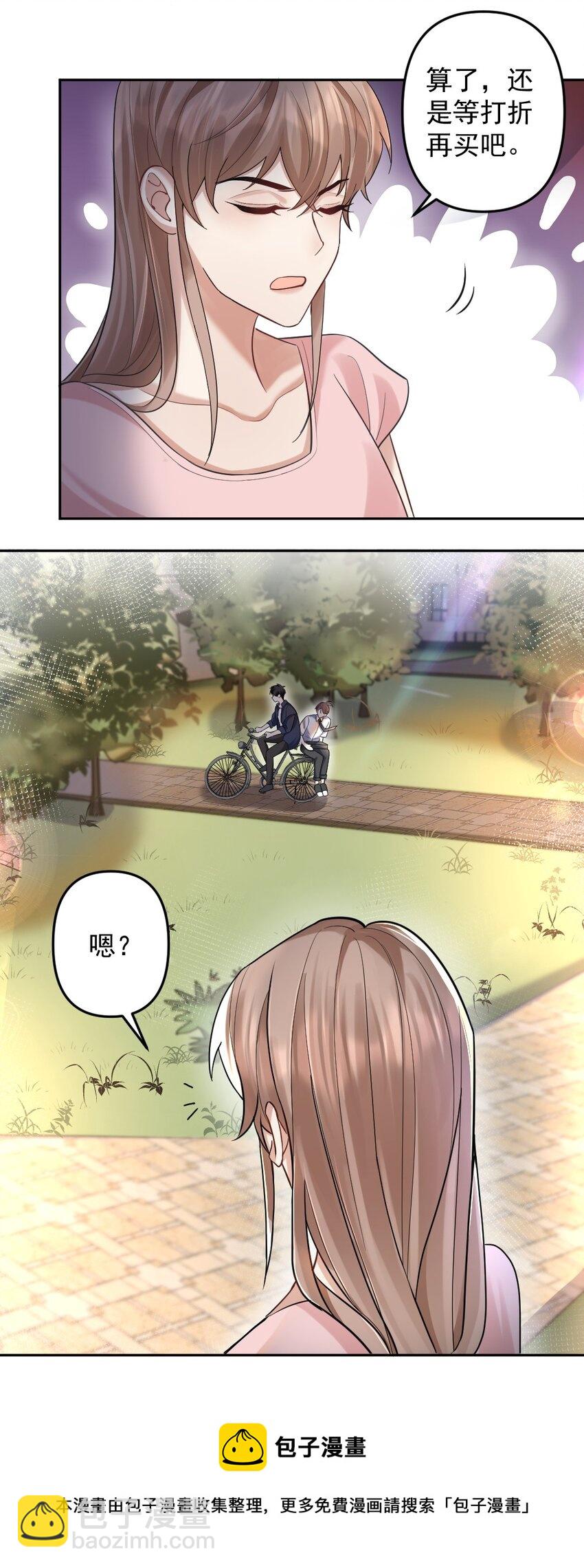 045 爱撒娇的好学生-第46话