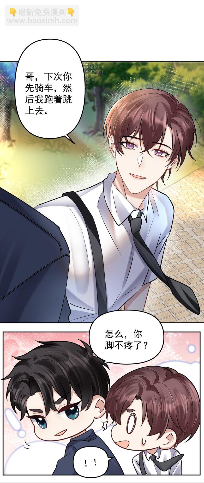 045 爱撒娇的好学生-第46话