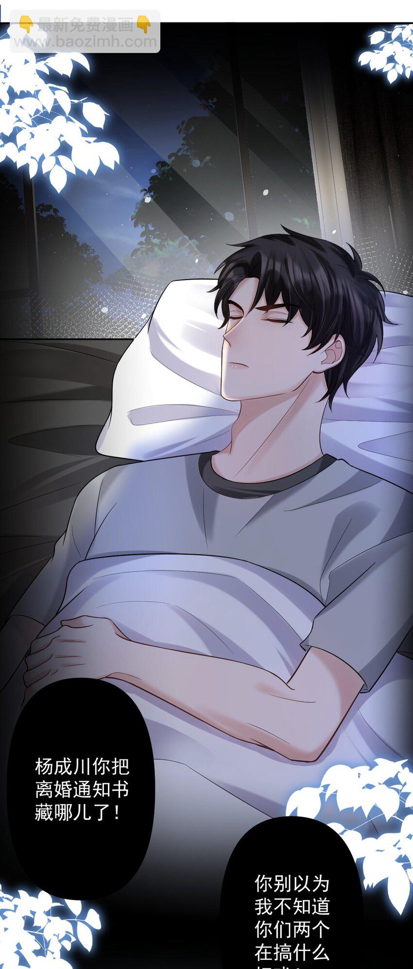 045 爱撒娇的好学生-第46话