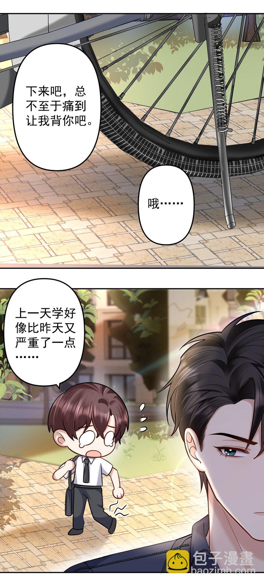 045 爱撒娇的好学生-第46话