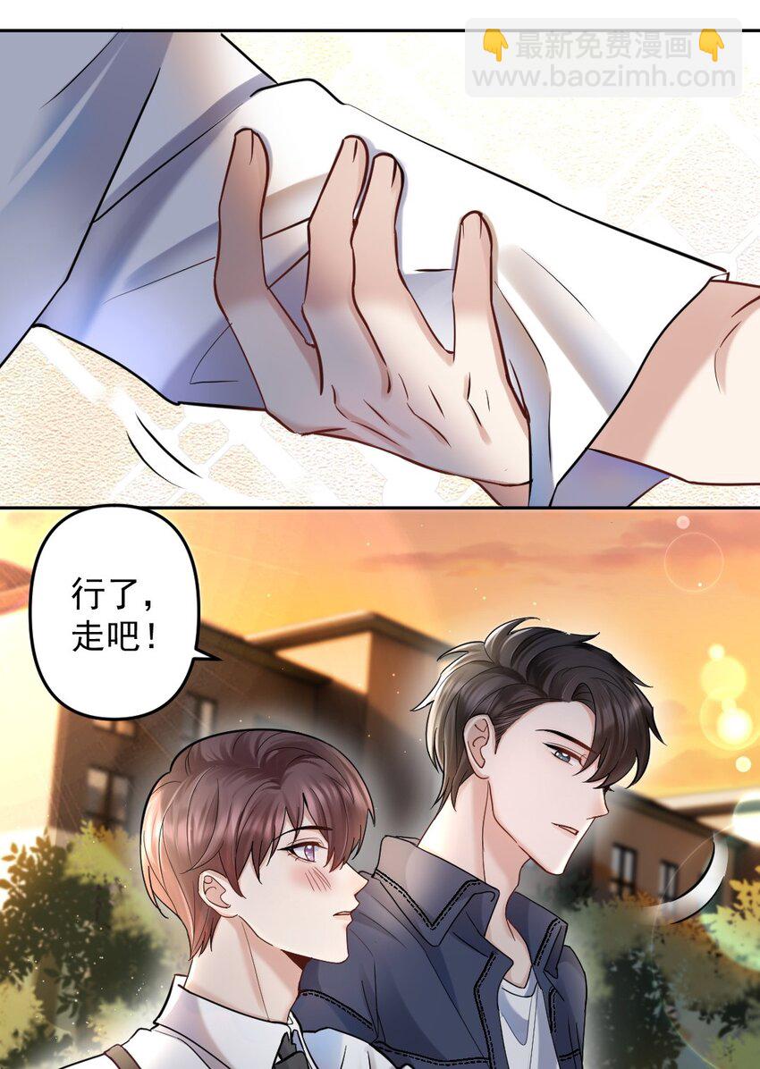 045 爱撒娇的好学生-第46话