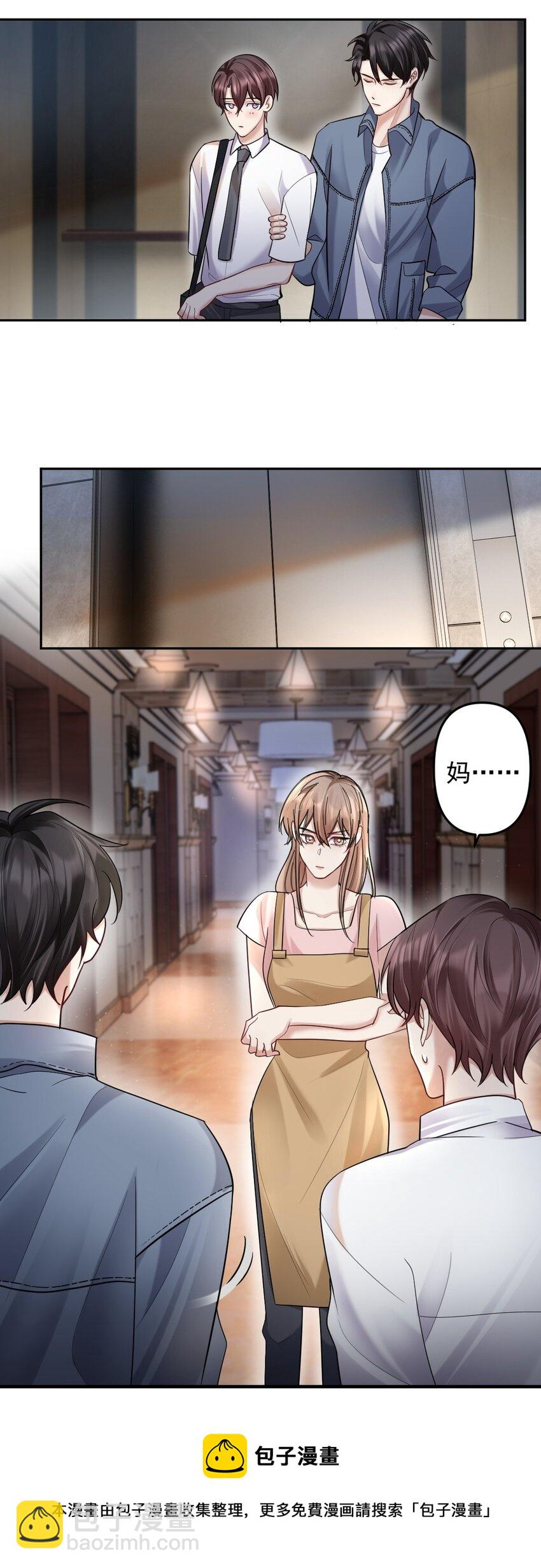 045 爱撒娇的好学生-第46话