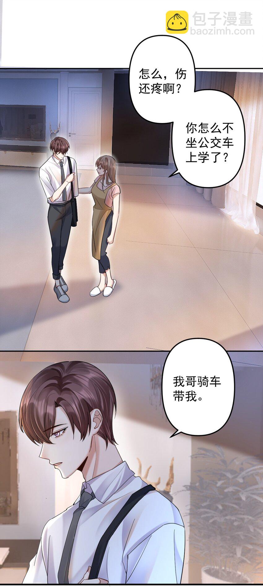 045 爱撒娇的好学生-第46话