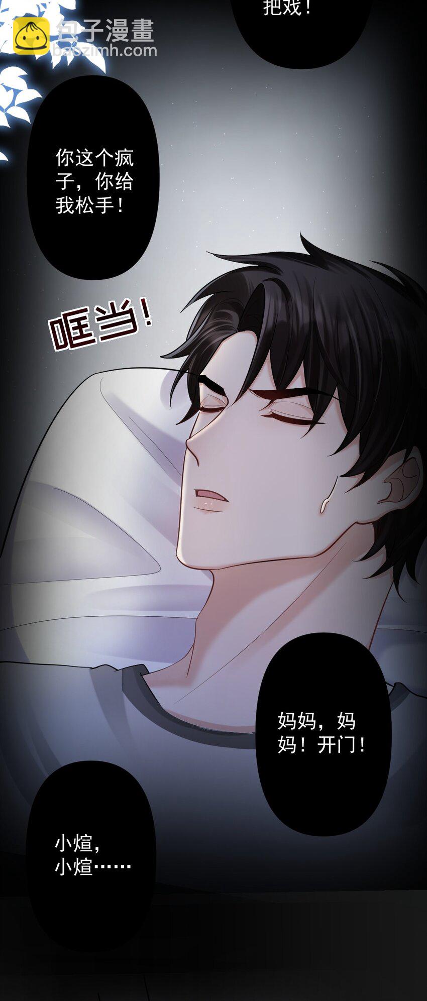 045 爱撒娇的好学生-第46话