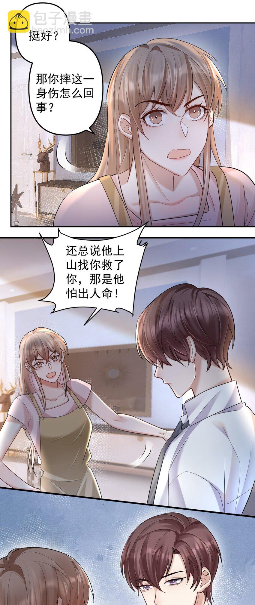 045 爱撒娇的好学生-第46话