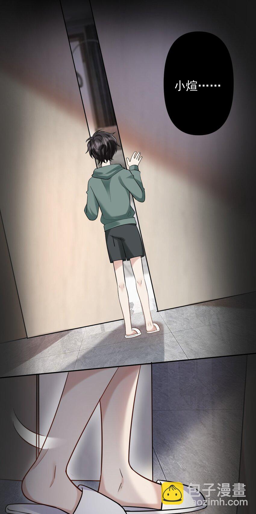 045 爱撒娇的好学生-第46话