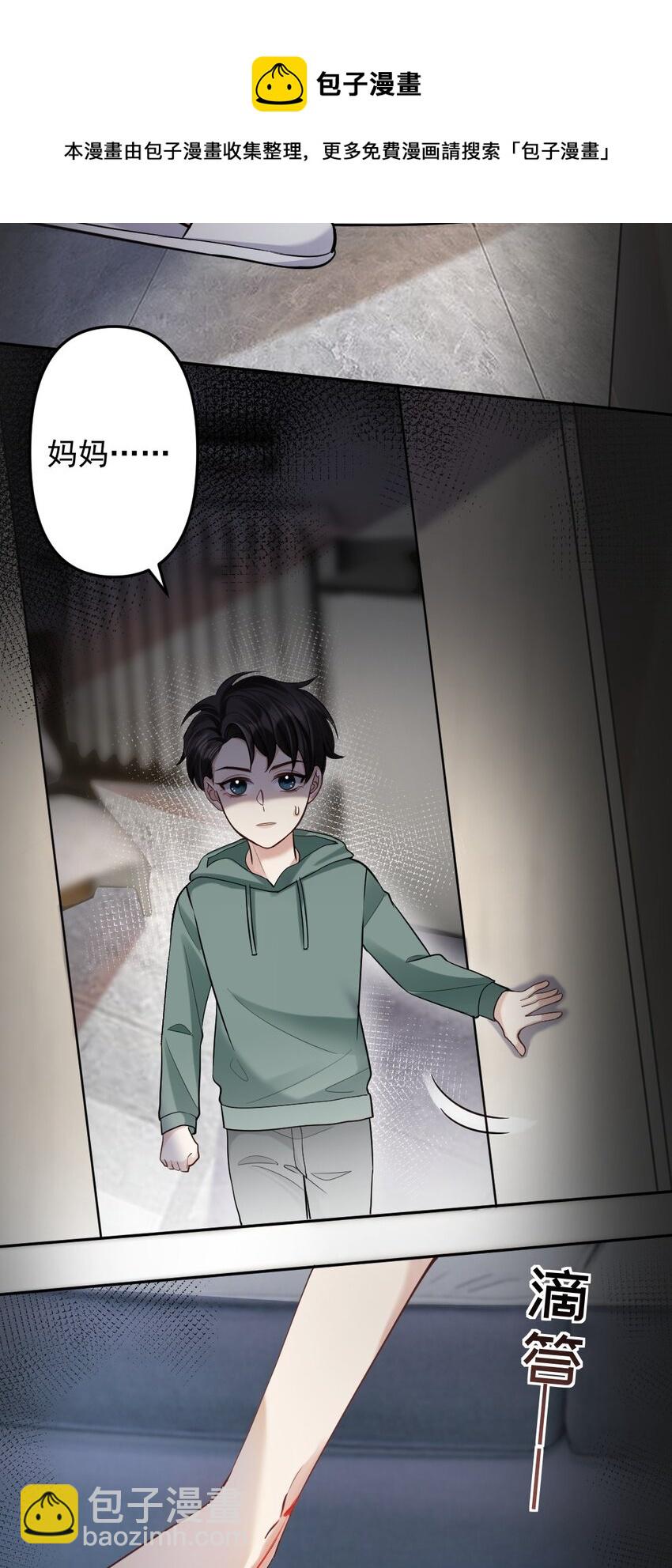 045 爱撒娇的好学生-第46话