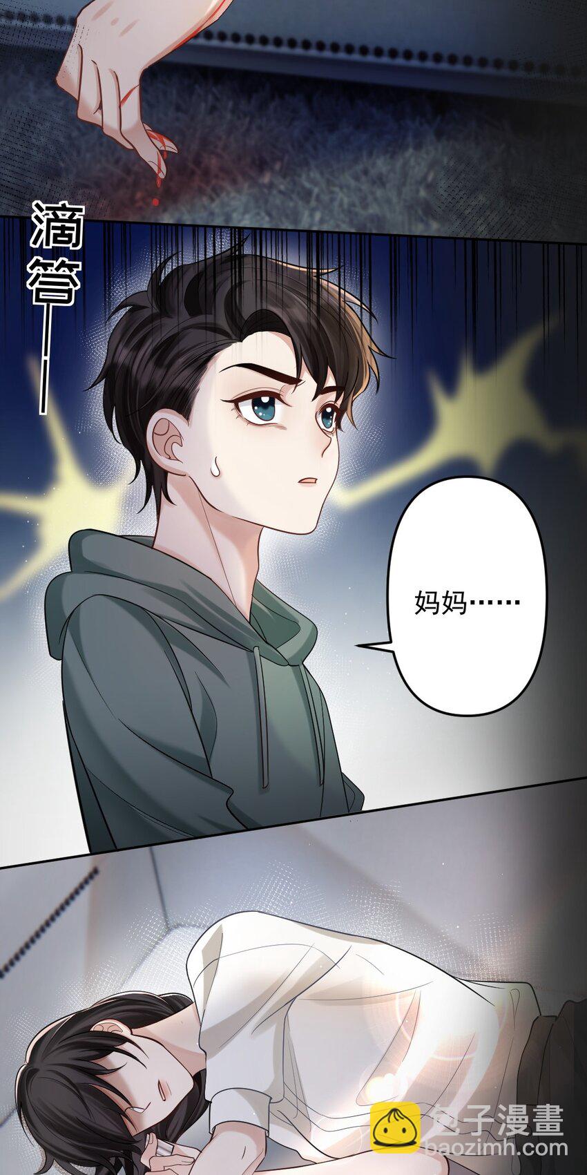 045 爱撒娇的好学生-第46话