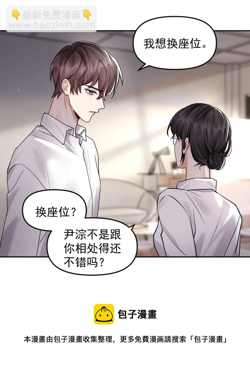 47 想跟你一起睡-第48话