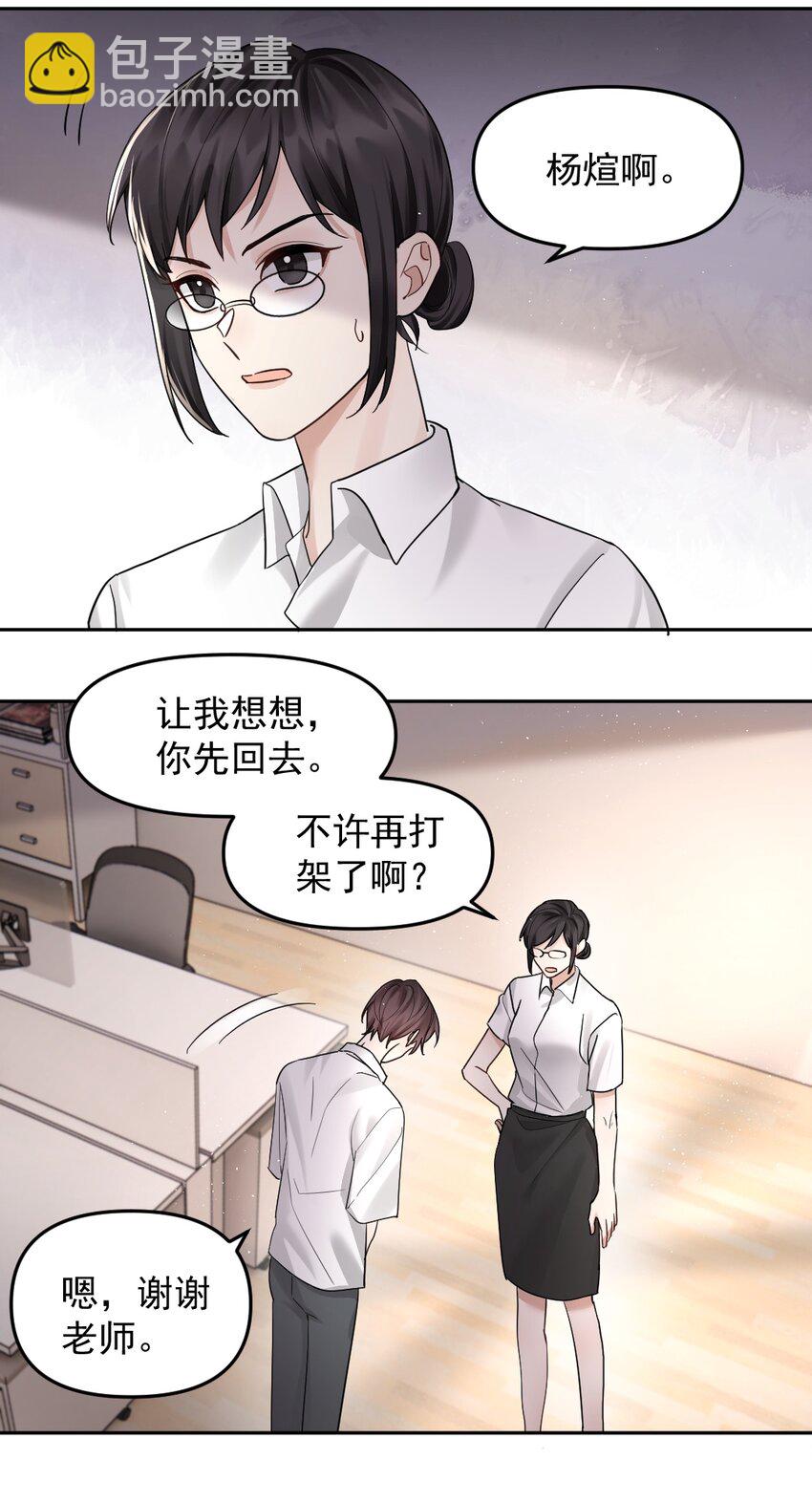 47 想跟你一起睡-第48话