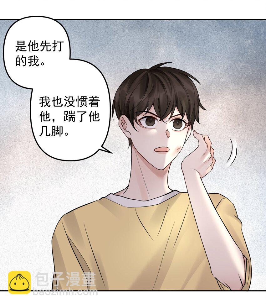 47 想跟你一起睡-第48话