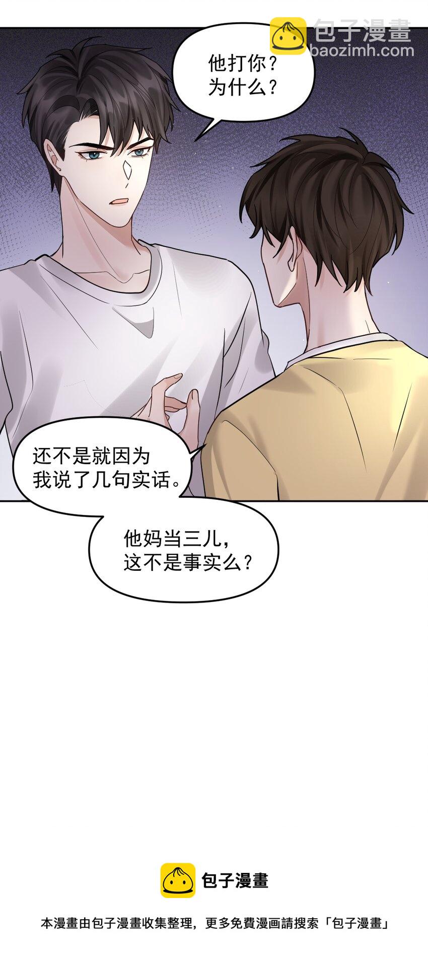 47 想跟你一起睡-第48话