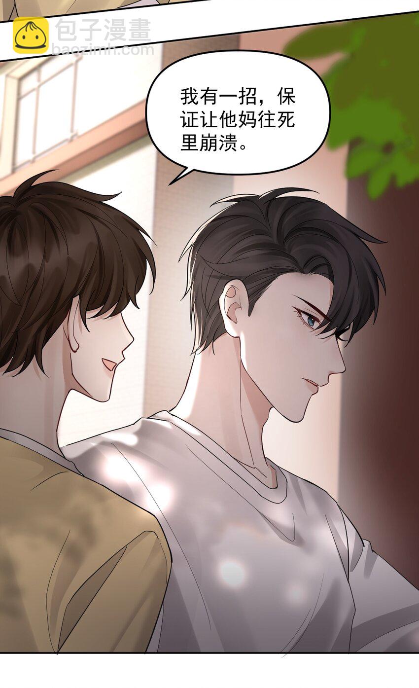 47 想跟你一起睡-第48话