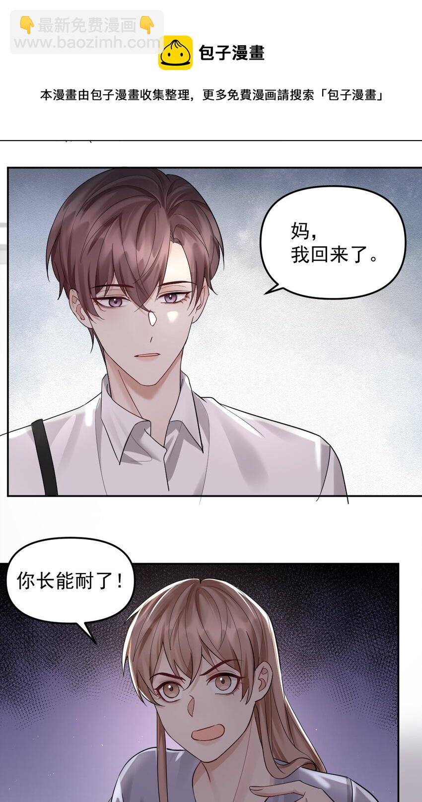 47 想跟你一起睡-第48话