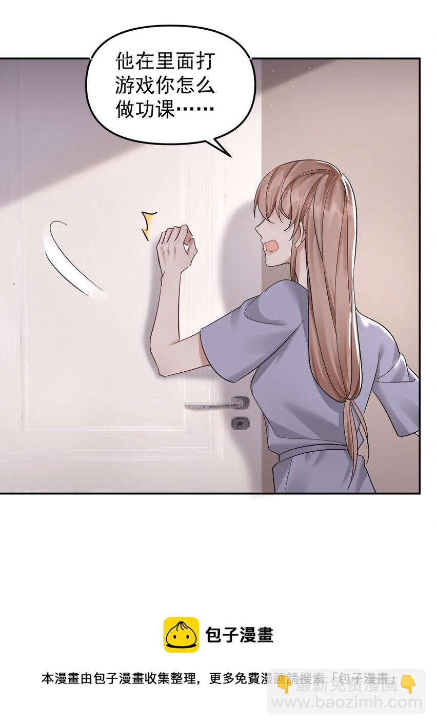 47 想跟你一起睡-第48话