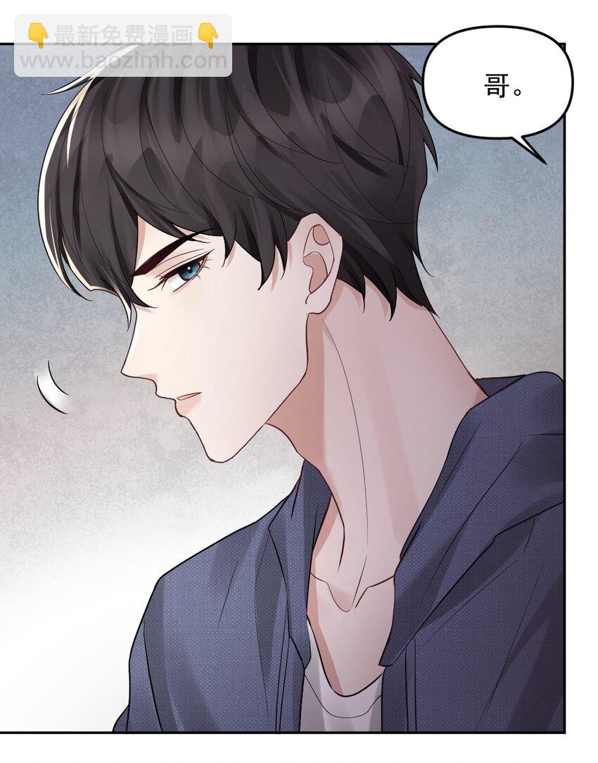 47 想跟你一起睡-第48话