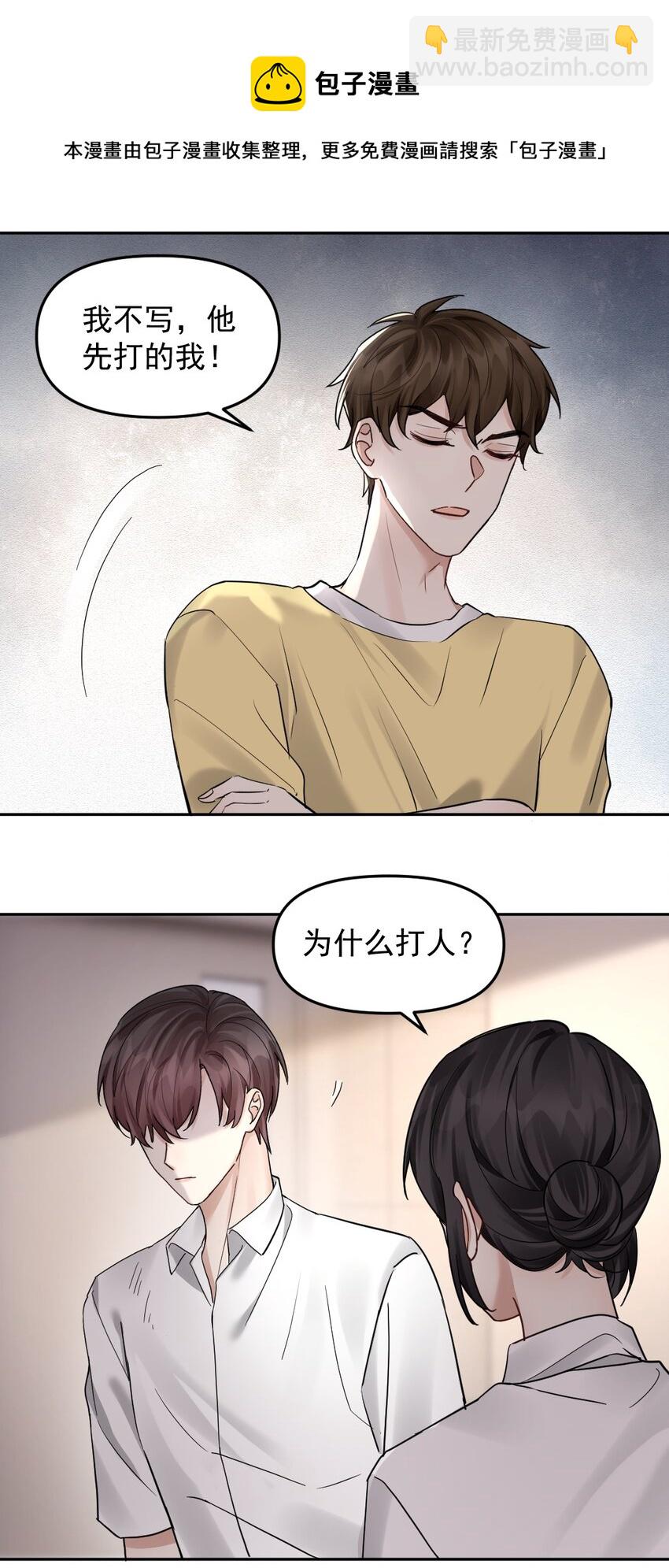 47 想跟你一起睡-第48话