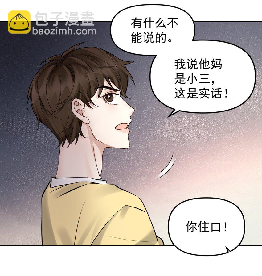 47 想跟你一起睡-第48话