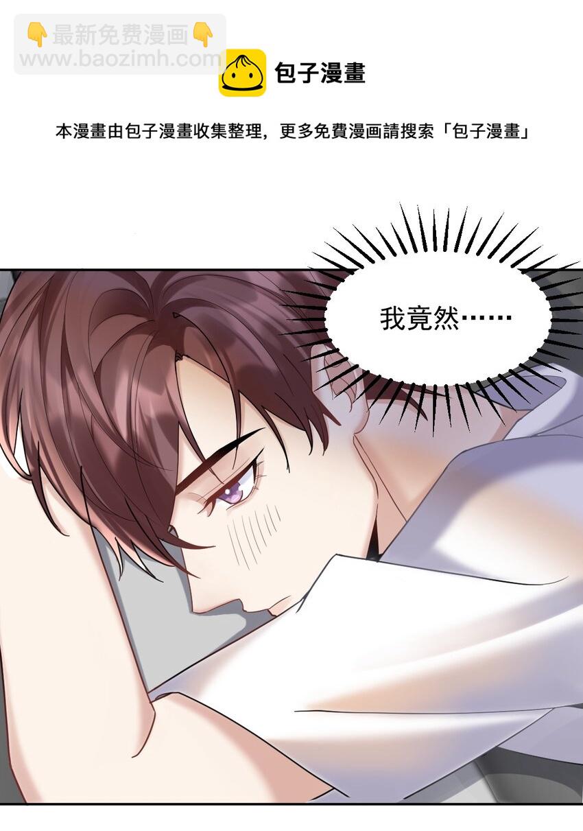 049 浅浅一吻-第50话