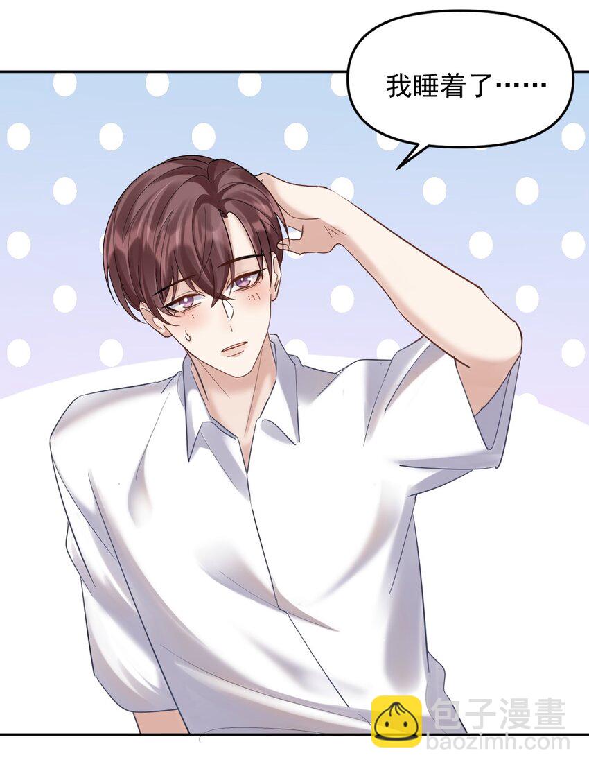 049 浅浅一吻-第50话