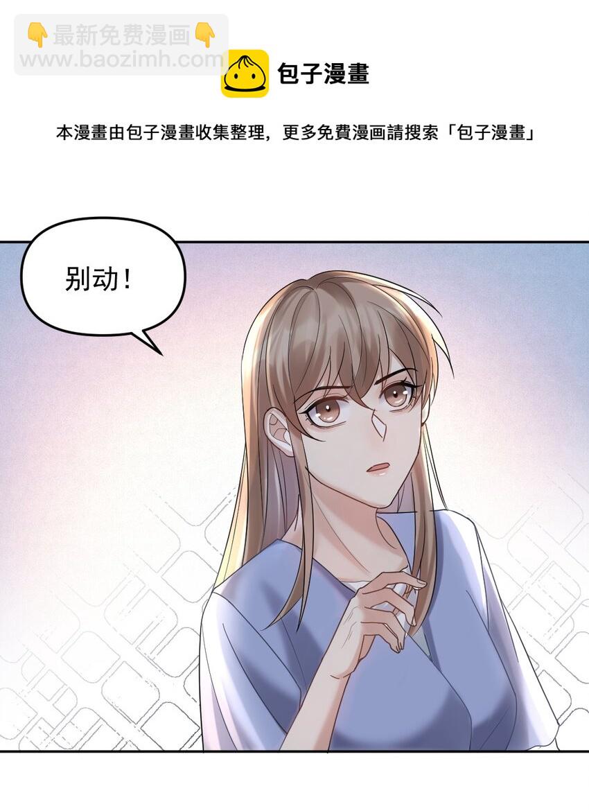 049 浅浅一吻-第50话