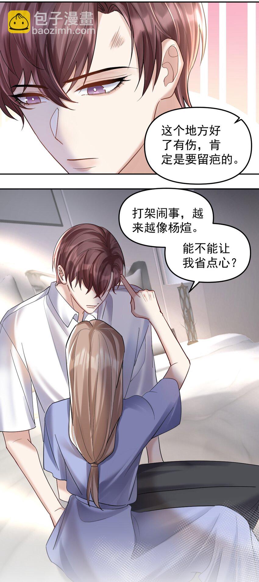 049 浅浅一吻-第50话