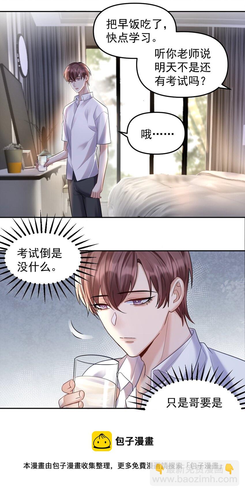 049 浅浅一吻-第50话