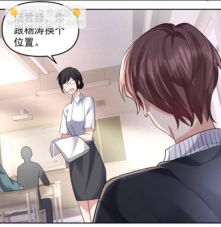 049 浅浅一吻-第50话