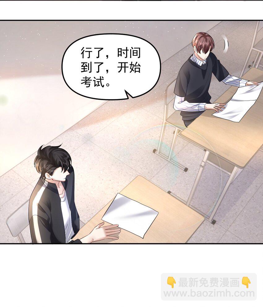 049 浅浅一吻-第50话